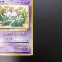 Old Back Mew Stamp Rally Bonus Matte 3w Promo Rare Pokemon Trading Card Game - Image 5