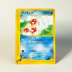 Magikarp expansion 5th mysterious mountain 026/088 Promo Rare Pokemon Card Game - Image 1