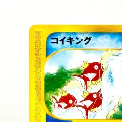Magikarp expansion 5th mysterious mountain 026/088 Promo Rare Pokemon Card Game - Image 2