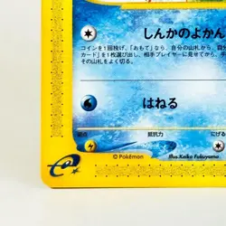 Magikarp expansion 5th mysterious mountain 026/088 Promo Rare Pokemon Card Game - Image 3