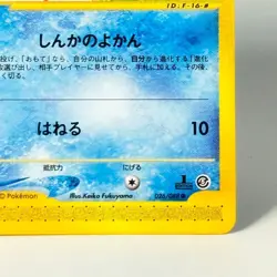 Magikarp expansion 5th mysterious mountain 026/088 Promo Rare Pokemon Card Game - Image 4