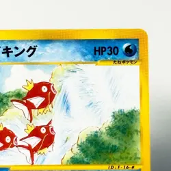 Magikarp expansion 5th mysterious mountain 026/088 Promo Rare Pokemon Card Game - Image 5