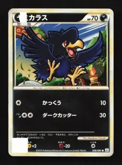 Murkrow 038/080 Reviving Legends Japanese Pokemon Card TCG - Image 1