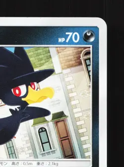 Murkrow 055/095 Double Blaze NM Japanese Pokemon Card TCG - Image 3