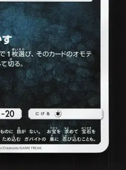 Murkrow 055/095 Double Blaze NM Japanese Pokemon Card TCG - Image 5