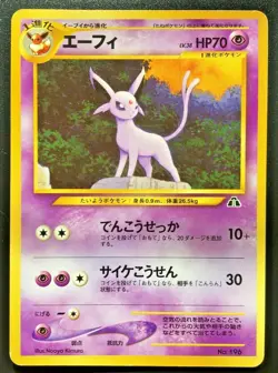 Espeon Old Back NO.197 Pokemon Card Japanese Nintendo No mark RARE From Japan - Image 1