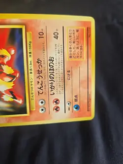 Arcanine Old Back TOYOTA Auto Store PROMO Pokemon Card Japanese Please Read - Image 5