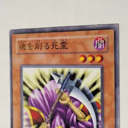 Yugioh Spirit Reaper 301-024 Japanese Ocg Common LP - Image 3