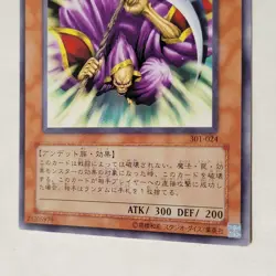 Yugioh Spirit Reaper 301-024 Japanese Ocg Common LP - Image 4