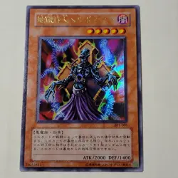 Yugioh Helpoemer 301-006 Japanese Ocg Ultra LP - Image 1