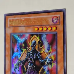 Yugioh Helpoemer 301-006 Japanese Ocg Ultra LP - Image 3
