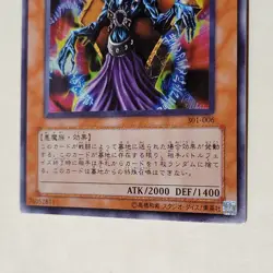 Yugioh Helpoemer 301-006 Japanese Ocg Ultra LP - Image 4