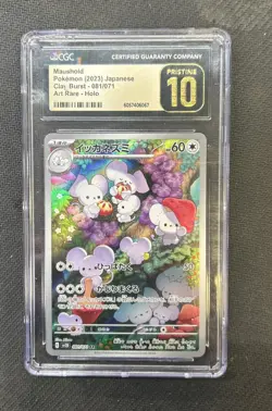 Pokemon Maushold 081/071 Clay Burst Art Rare Holo CGC Pristine 10 Japanese - Image 1
