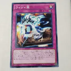 Yugioh Death Destiny Board DP17-JP040 - 44 Japanese Ocg Common LP Set - Image 2