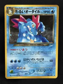 Pokemon TCG Dark Feraligatr -Darkness and To Light Set - 160 Japanese Holo NM - Image 1
