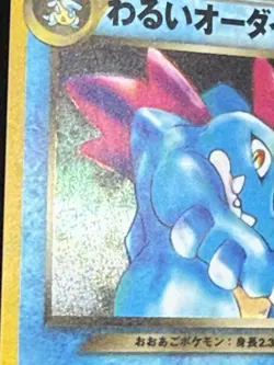 Pokemon TCG Dark Feraligatr -Darkness and To Light Set - 160 Japanese Holo NM - Image 3