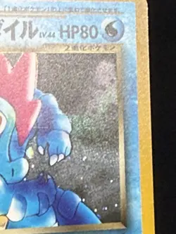 Pokemon TCG Dark Feraligatr -Darkness and To Light Set - 160 Japanese Holo NM - Image 4