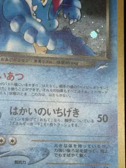 Pokemon TCG Dark Feraligatr -Darkness and To Light Set - 160 Japanese Holo NM - Image 5