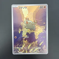2024 Pokemon Phanpy AR 115/106 SV8 Super Electric Breaker Japanese - Image 1