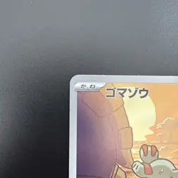 2024 Pokemon Phanpy AR 115/106 SV8 Super Electric Breaker Japanese - Image 2