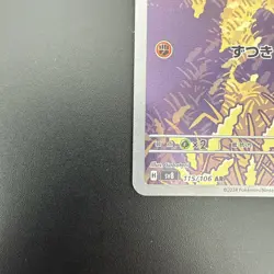 2024 Pokemon Phanpy AR 115/106 SV8 Super Electric Breaker Japanese - Image 4
