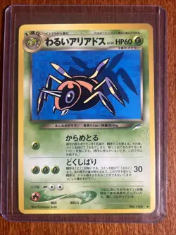 [NM/MINT] 2001 Pokemon Japanese Neo 4 Neo Destiny Dark Ariados 17/105 #168 Rare - Image 1