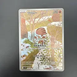 Pokemon TCG Swinub AR 106/100 Art Rare Battle Partners Japanese - Image 1