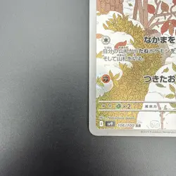 Pokemon TCG Swinub AR 106/100 Art Rare Battle Partners Japanese - Image 4
