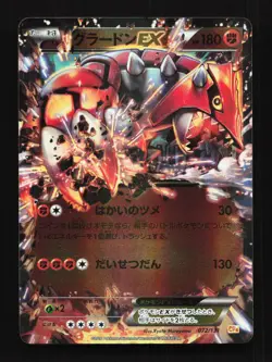 Groudon EX 072/131 CP4 Champion Pack Japanese Pokemon Card - Image 1
