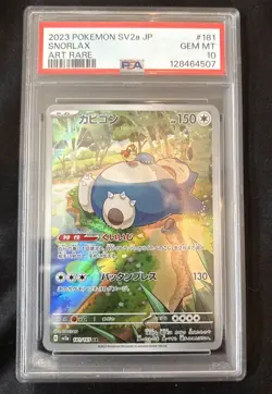 Snorlax 181/165 Sv2a: Pokemon Card 151 Holo (Japanese) - Image 1