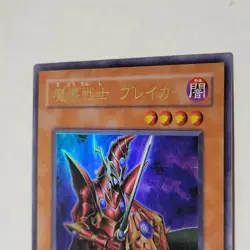 Yugioh Breaker The Magical Warrior 303-017 Japanese Ocg Ultra LP - Image 3