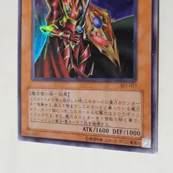 Yugioh Breaker The Magical Warrior 303-017 Japanese Ocg Ultra LP - Image 4