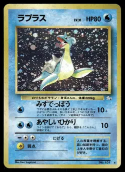 Pokemon Cards Lapras No. 131 Fossil Holo Rare Japanese NM - Image 1
