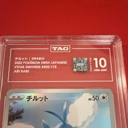 Pokemon Swablu 202/172 S12a Vstar Universe Art Rare Holo TAG 10 Japanese 2022 - Image 3