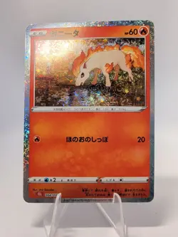 Ponyta 004/032 CLL LP-NM Holo Pokemon Classic Collection Japanese Card - Image 1
