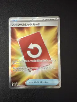 Special Red Card SR 106/083 M4 Ninja Spinner - Pokemon Card Japanese MEGA - Image 1