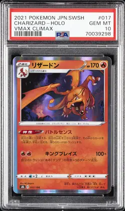 2021 POKEMON JPN SWORD & SHIELD VMAX CLIMAX #017 CHARIZARD-HOLO PSA 10 - Image 1