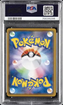 2021 POKEMON JPN SWORD & SHIELD VMAX CLIMAX #017 CHARIZARD-HOLO PSA 10 - Image 2