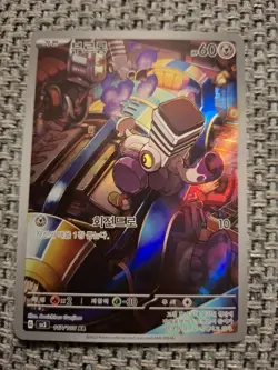 Pokemon TCG Varoom 117/108 Korean SV3 Near Mint Condition - Image 1