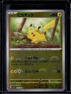 Pikachu - 025/165 / Poke Ball Reverse Holo JPN 2023 (NM) / Pokemon TCG - Image 1