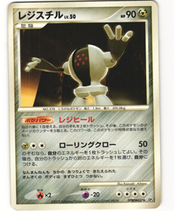 Registeel Rare Pokemon TCG Temple of Anger DPBP#437 (DP5) MP - Image 1