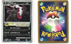Darkrai Promo Japanese Pokemon TCG Theatrical Release Movie 046/DP-P MP - Image 3