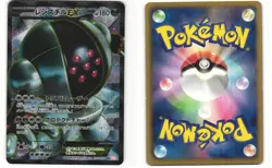 Registeel EX Full Art Japanese Pokemon TCG Dragon Blade 052/050 (BW5) MP - Image 3