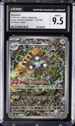 2024 POKEMON JPN SUPER ELECTRIC BREAKER ART RARE - HOLO MAGNETON CGC 9.5 - Image 1