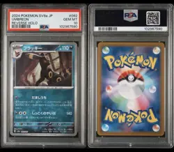 2024 POKEMON JPN Scarlet And V TERASTAL REVERSE HOLO UMBREON PSA 10 - Image 1