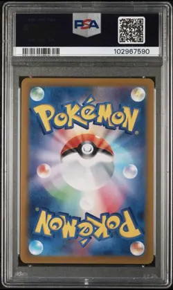 2024 POKEMON JPN Scarlet And V TERASTAL REVERSE HOLO UMBREON PSA 10 - Image 2