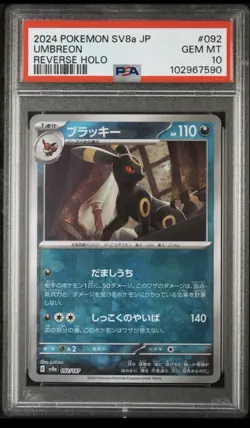 2024 POKEMON JPN Scarlet And V TERASTAL REVERSE HOLO UMBREON PSA 10 - Image 3