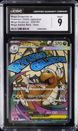 2025 POKEMON JPN MEGA DREAM EX MEGA ATTACK RARE - HOLO MEGA DRAGONITE EX CGC 9 - Image 1