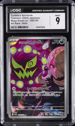 2025 POKEMON JPN MEGA DREAM EX ART RARE - HOLO CYNTHIA'S SPIRITOMB CGC 9 - Image 1