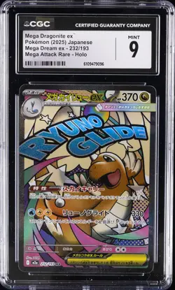 2025 POKEMON JPN MEGA DREAM EX MEGA ATTACK RARE - HOLO MEGA DRAGONITE EX CGC 9 - Image 1